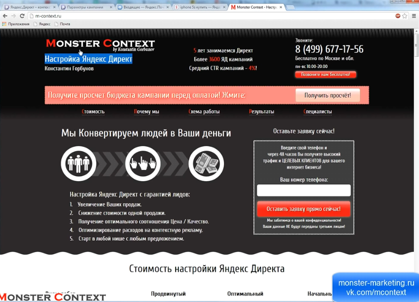 Настройки рекламной кампании в Яндекс Директ - Дескрипт