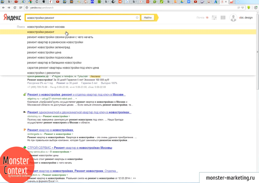 Подбор ключевых слов Яндекс Директ и Google Adwords - Подсказки выдачи Яндекса. Инструмент, который помогает с ключевыми словами в вашем регионе