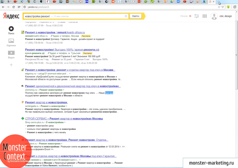 Подбор ключевых слов Яндекс Директ и Google Adwords - Пример SEO выдачи Яндекса