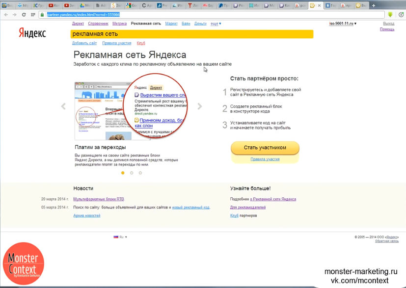 Пошаговая настройка РСЯ - Рекламная сеть Яндекс