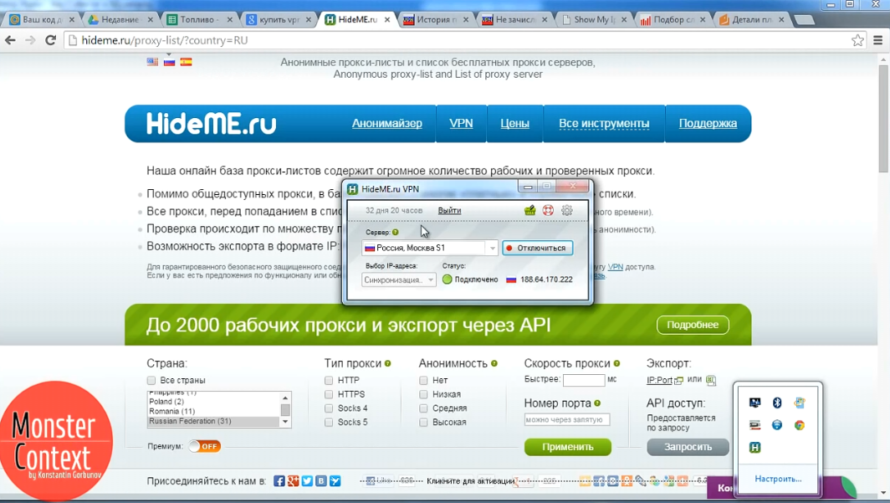 Key Collector Яндекс Директ - Сервис hideme.ru