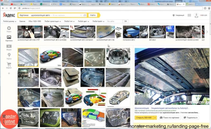 Скетч для landing page - Выдача в Яндекс Картинки по запросу шумоизоляция авто