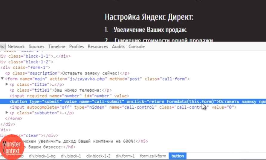 Как установить Яндекс Метрику - return Formdata (this.form)