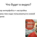Аналитика Яндекс Метрика