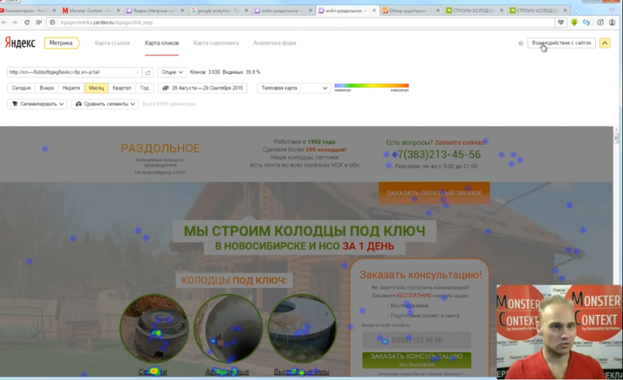 Аналитика Яндекс Метрики - Кнопка взаимодействие с сайтом в Яндекс Метрике 2.0