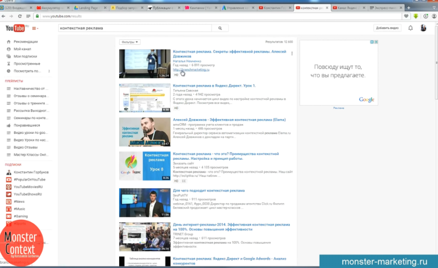 Google Adwords Видеореклама - Реклама в результатах поиска
