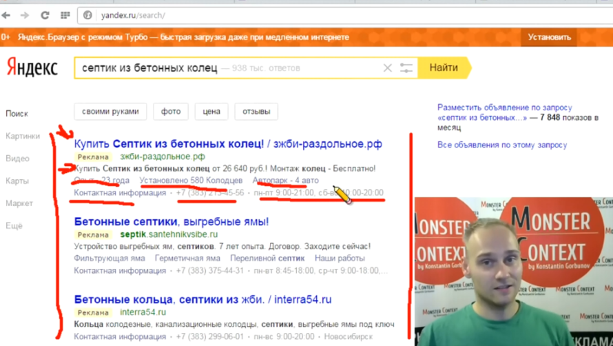 Быстрые ссылки в Яндекс Директ - Три быстрые ссылки