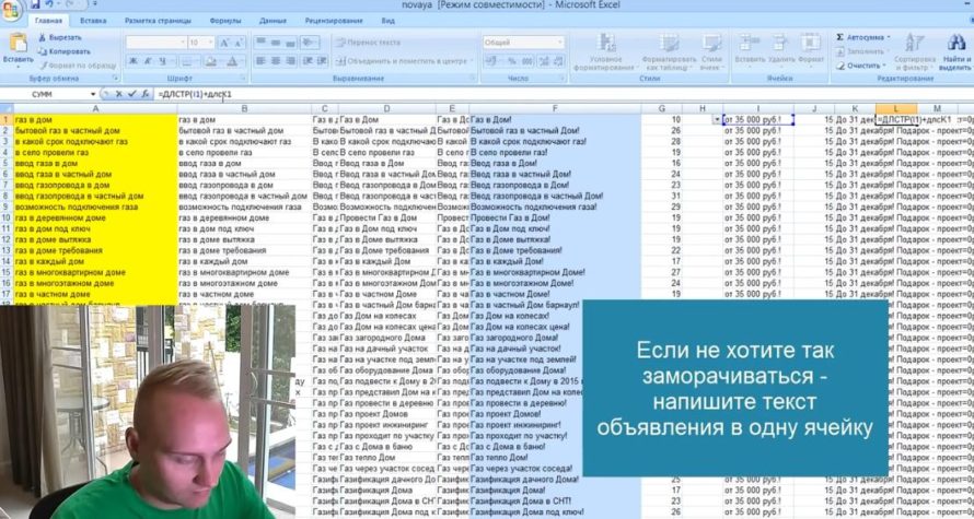 Excel (или .xls) в Яндекс Директ 2015-2016 - Если не хотите усложнять, напишите текст объявления в одну ячейку