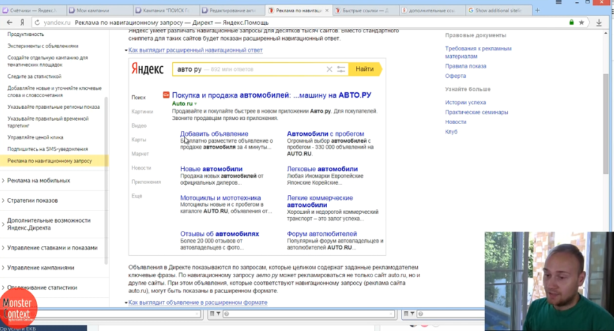 Описание быстрых ссылок Яндекс.Директ. Новое в 2015 - Описание под быстрой ссылкой