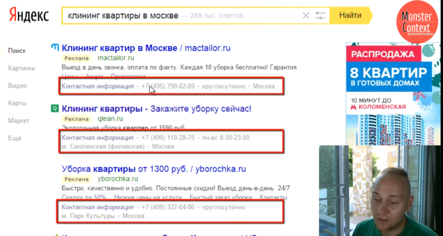 Яндекс Визитка в Яндекс Директ - Яндекс визитка
