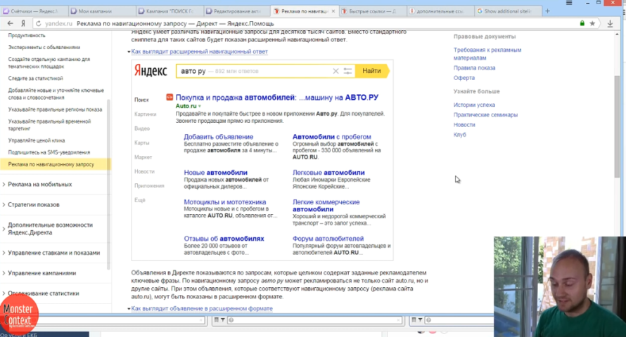 Описание быстрых ссылок Яндекс.Директ. Новое в 2015 - Запрос с неймингом