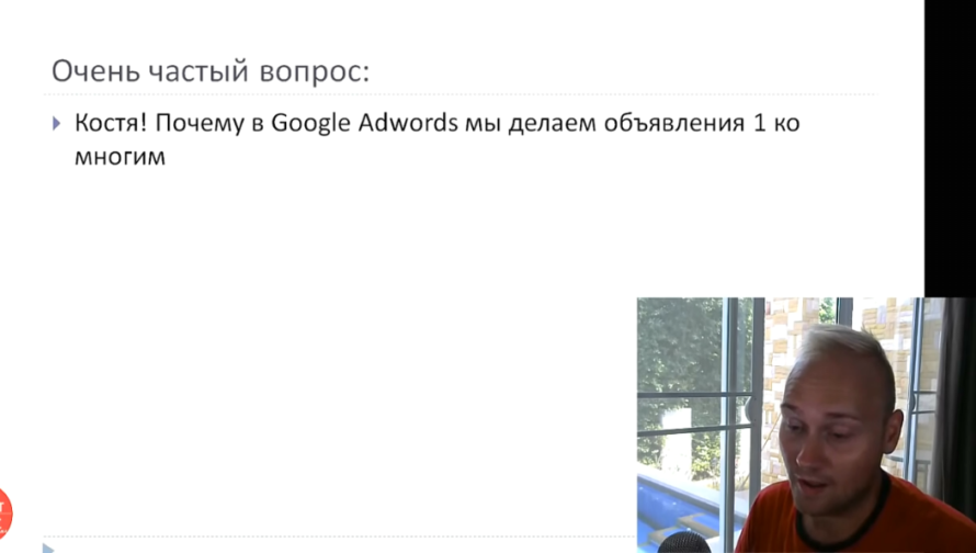 Детально о правиле 1 объявление 1 ключ в Яндекс Директ - Почему в Google AdWords мы делаем объявления 1 ко многим