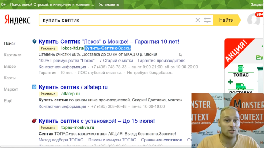Отображаемая ссылка в Яндекс Директ и Шаблон ссылок - Отображаемая ссылка