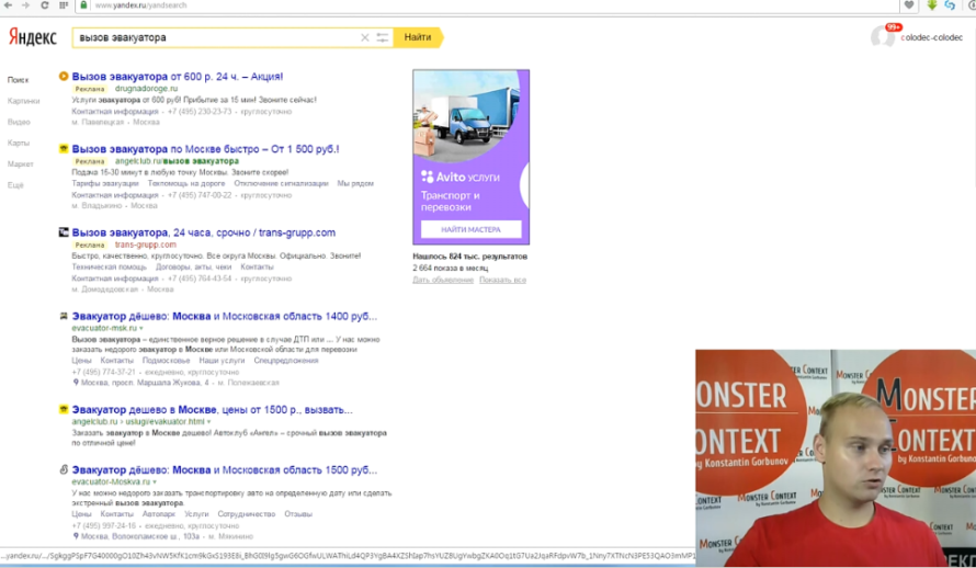 Позиции показа объявлений: Спецразмещение, Гарантия - Пример спецразмещения в поисковой выдаче Яндекса
