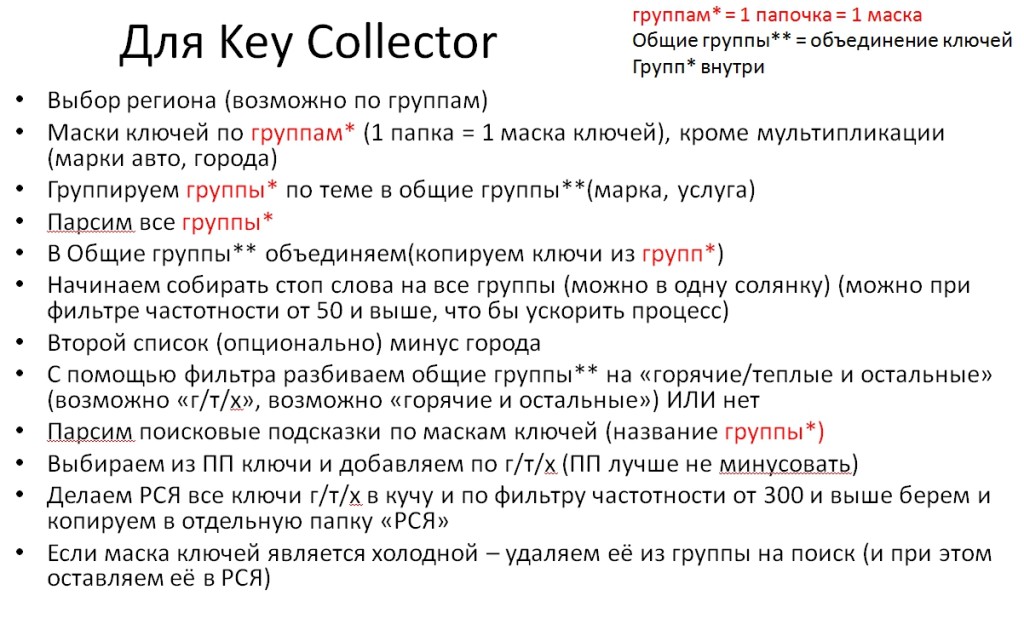 keycollector-direct