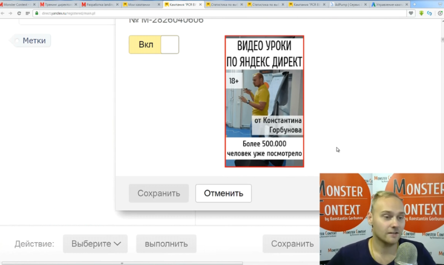 Итоги теста ГРАФИЧЕСКИХ ОБЪЯВЛЕНИЙ в Яндекс Директ - Графическое объявление в рекламной кампании