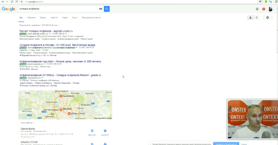 Мастер Класс по Google Adwords (День1): Пошаговая инструкция на поиске - Объявления