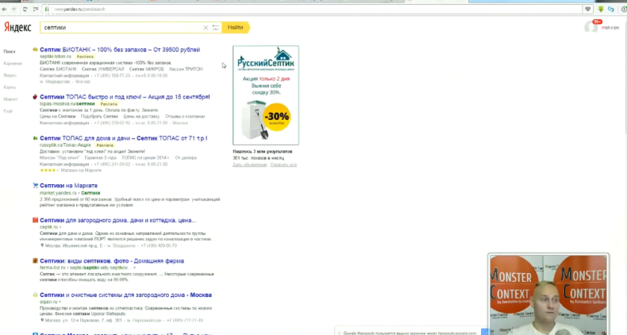  Мастер Класс по Google Adwords (День1): Пошаговая инструкция на поиске- Поисковая реклама в Яндекс Директ
