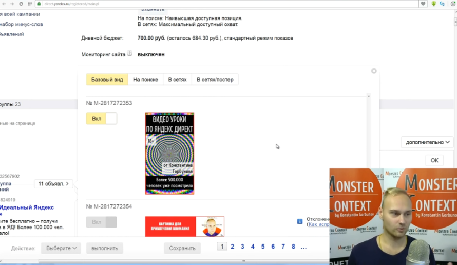 Итоги теста ГРАФИЧЕСКИХ ОБЪЯВЛЕНИЙ в Яндекс Директ - Привлечение внимания с помощью картинки