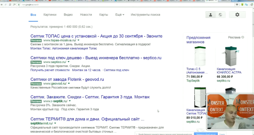 Мастер Класс по Google Adwords (День1): Пошаговая инструкция на поиске - Объявления в Гугл