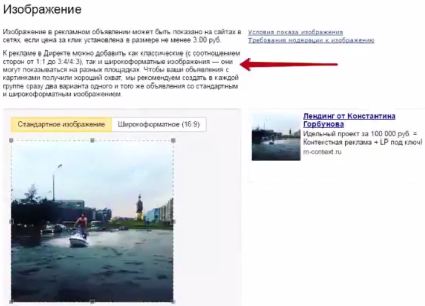 Не учитывать предпочтения пользователей и поведенческий таргетинг - Скрин из интерфейса Яндекса