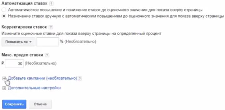 Заголовок 2 для поиска в Яндекс Директ